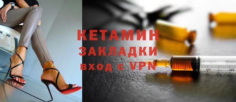 купить закладку  Нововоронеж  Кетамин ketamine 