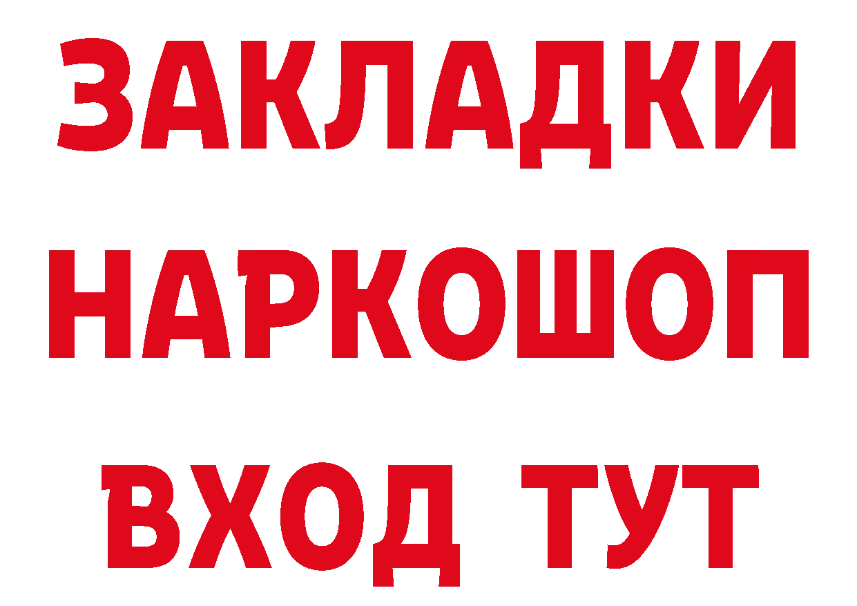 APVP Соль как войти дарк нет MEGA Нововоронеж